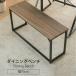  bench обеденный bench bench стул обеденный bench стул обеденный bench длина стул bench стул bench симпатичный 