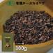 kakaonib( сырой ) иметь машина low kakaonib300g clio ro вид 100% органический ... пересортировка . нет Япония low капот ассоциация рекомендация товар . покупка 