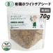  органический белый chia seed 70g иметь машина JAS засвидетельствование super капот диета без добавок красота полный . чувство BIONOWAbionowaro - sLOHAS