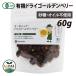  органический dry золотой Berry 60g иметь машина JAS засвидетельствование in ka Berry еда для .... нет . белый сахар не использование без добавок low капот энзим сухофрукт BIONOWA