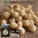  органический macadamia орехи ( сырой ) 300g иметь машина JAS засвидетельствование без добавок non мясо для жаркого to... пересортировка . нет спасибо орехи ro - s. покупка 
