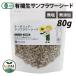  органический солнечный цветок si-do( сырой * подсолнух. вид )80g иметь машина JAS засвидетельствование несоленый без добавок .. предмет не использование кондитерские изделия материал low капот BIONOWAbionowaro - sLOHAS