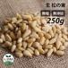  сосна. реальный ( сырой * без добавок )250g