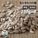  подсолнух. вид ( сырой * без добавок ) 1kg(250g×4) несоленый фолиевая кислота железо цинк соль не использование масло не использование si-do super капот салат tane.. семена low капот здоровье закуска 