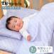  клещи ze блокировка futon 3 пункт маленький комплект для малышей ( ватное одеяло матрас футон детская подушка ). клещи . клещи futon . клещи обработка .. ребенок младенец futon сделано в Японии хлопок 100%