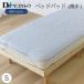  клещи ze блокировка наматрасник тонкий одиночный 100×200cm futon система . наматрасник спальное место накладка сделано в Японии 