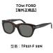 TOM FORD �ȥ�ե����� ���󥰥饹 ��������ե��å� FT0237-F/S(TF237-F) 52N Snowdon �٤ù��� �ڳ��������ʡ�