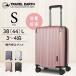  чемодан S размер машина внутри принесенный Carry кейс 3.4 день дорожная сумка повышение тихий звук держатель чашки 2.3 день легкий TE-0891-48