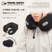 3WAY pillow подушка для шеи compact мобильный подушка ... покрытие перемещение самолет машина Shinkansen .. днем . временный . офис tere Work шея подушка TE-313