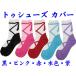  socks socks Kids ballet Dance tu shoes covers stylish child shoes covers 