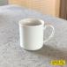  outlet mug white glass coffee cup made in Japan stylish tableware ceramics Mino . Cafe manner modern tableware .... is . lovely sdgs suspension tenabru