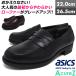asics AcureZ самый первый из мягкий Loafer женский мокасины tuU chip 3E соответствует широкий вальгусная деформация первого пальца стопы шнур дезодорация стелька чёрный чай цвет Asics коммерческое предприятие akyua-z
