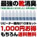 �����Z�[�� ���p10�{�Z�b�g�ő������� �����1000�~���� �� �C ���L ���� �� ����Ă��� ���L�O�b�Y ���L�� �C�̏L������ �p�E�_�[ �ŋ�