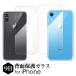 iPhoneSE3 iPhone12 iPhone11 �w�� �K���X �t�B���� iPhone 12 11 Pro Max SE3 SE2 12mini �ی�t�B���� XS Max XR X 8 8Plus