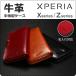 Xperia XZ2 手帳型 ケース カード収納 牛革 Z5 Premium カバー 厳選牛革を使用 エクスペリア