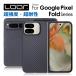 alamido кейс Google Pixel 10 9 Pro Fold Google Pixel Fold кейс покрытие g-gru пиксел складной смартфон смартфон кейс твердый ударопрочный тонкий легкий 