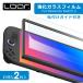 2�����肪�����I�INintendo Switch 2 �A�N�Z�T���[ �ی�K���X�t�B���� 9H �K���X�t�B���� Switch2 �X�C�b�`2 ������ �d�x9H �\��₷�� �z�� ���� �ȒP �K���X