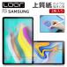 Galaxy Tab Active5 Pro S10 FE + S9 S9+ S6 Lite 2024 A бумага Like плёнка бумага отпечаток пальца предотвращение защитная плёнка Galaxy tab s6lite A9+ S9 FE + планшет 