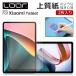 Xiaomi Redmi Pad SE 8.7 Pad 7 7Pro 6 Pad Pro Pad5 6sPro бумага Like плёнка бумага отпечаток пальца предотвращение защитная плёнка автомобиль omi планшет бумага Like плёнка 