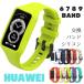 HUAWEI Band 10 замена частота HUAWEI Band 9 частота Huawei band 8 частота Huawei частота 8 защита кейс покрытие Huawei band7 силикон Huawei band7 замена 
