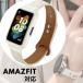 Amazfit GTS 4 Mini Amazfit �X�}�[�g�E�H�b�` 20mm 22mm �X�e�����X ���U�[ �ւ��x���g