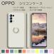 全機種対応 OPPO HUAWEI XIAOMI Galaxy Reno A A5 2020 Reno3 5G AX7 A54 5G Find X3 Pro スマホケース カバー TPU リング一体型 カメラ保護 指紋防止 無地