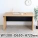  Work стол ширина 1300× глубина 650× высота 720mm компьютерный стол стол под дерево офис дом дистанционный Work оставаясь дома кабинет работа электропроводка простой модный Северная Европа CAMPUS-130