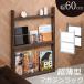  подставка для журналов ширина 60cm книжный шкаф дисплей подставка место хранения полки место хранения подставка журнал подставка стена поверхность la трещина тонкий compact счетчик внизу место хранения книга@ место хранения fy-0116-0118