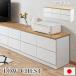 �`�F�X�g 2�i ��120cm �e���r�� ���[�{�[�h ���r���O�`�F�X�g ���[�`�F�X�g �ؐ� �����o�� ���[ ������� �i�`������ �k�� ���r���O �_�C�j���O ���{�� st-0036