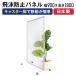�@�l����  �򖗖h�~ �p�[�e�[�V���� �՗� ��900mm ����1800mm �L���X�^�[�r �d�؂�� �Ԏd�؂� �X�N���[�� �򖗑΍� �򖗖h�~�p�l�� ENB-1809