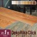 �E�b�h�p�l�� �t���A�^�C�� �f�R���J�N���b�N ��1�� ���� �����C�N DIY �ؖ� �E�b�h �E�H���i�b�g ���� �ϐ��� �ڒ��ܕs�v �t���[�����O ���t�H�[�� DC0-1819