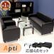  juridical person free shipping lounge suite 4 point set 4 person for sofa set sofa table set 2 seater .1 seater . glass center table stylish aptiAPT-T5S