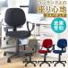  склад квитанция ограничение офис стул рабочий стул персональный компьютер стул легкий PC стул текстильное покрытие сиденье подниматься и опускаться локти есть locking учебный стул рабочий стул WLT-2AR-SO L s Lee 