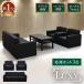 ���ڃZ�b�g 3�_ 5�l ���� �\�t�@ �֎q ���ڎ� �\�t�@�Z�b�g �I�t�� �A�[���`�F�A ������� ���� ���U�[ ���_�� �V���v�� �I�t�B�X ���r�[ �� ���N�V�[ LUX-S