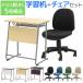  письменный стол офис стул комплект новый JIS стандарт 5 номер размер локти нет . чуть более стол школа стол рабочий стул учеба стул для собраний стул персональный компьютер стул модный легкий GD-6545-OCD-1