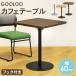  Cafe стол квадратная форма ширина 60cm кофе стол mi-ting стол модный обеденный стол конференц-стол боковой стол рабочий стол квадратный GLC-S60