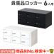  запирающийся шкафчик ценный товар место хранения box dial таблеток 6 человек для сейф шкаф ценный товар запирающийся шкафчик ценный товар inserting отель система безопасности ключ имеется маленький размер магазин офис хранение NSAFE-32