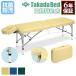  юридическое лицо ограничение портативный bed .. шт. массажный стол складной Esthe bed экспертиза шт. больница терапия медицинская помощь объект уход объект контактный .. шиацу антибактериальный . грязный TB-1104