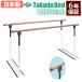  юридическое лицо ограничение takada bed завод flat line палка 200cm местного производства 6 год гарантия главный . шт. ходьба тренировка помощь при прогулке поручень li - bili японский ясень больница . человек Home TB-1701