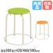 .. круг стул ножек фундамент есть сиденье полимер модель диаметр 300× высота 420/460/500mm зеленый orange труба ножек учеба круг стул школа круг стул .. круг стул объект конечный продукт сделано в Японии S-755-I