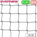  футбольные врата сеть в общем 2 листов 1 комплект eba новый сеть глаз 13cm угол поли echi Len производства угол глаз модель иметь .. чёрный сетка для ворот гол футбол сопутствующие товары часть . сделано в Японии EKD779