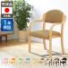  dining chair wooden final product start  King chair start  King chair armrest elbow attaching vinyl leather dining chair nursing facility hospital ... chair UHE-1