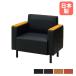  юридическое лицо бесплатная доставка прием диван 1 местный . ширина 830× глубина 680× высота 750mm сиденье высота 380mm искусственная кожа локти имеется диван корпус черный один человек для диван лобби офисная работа место сделано в Японии HOS-1