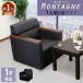  juridical person free shipping sofa 1 seater .1 person for reception chair ... chair .. chair arm chair arm sofa reception sofa stylish black monta-nyuKPQ-1-2