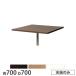  юридическое лицо бесплатная доставка .u il s Cafe стол настольный прямоугольник ширина 700× глубина 700mm антибактериальный темно-коричневый натуральный белый лобби стол школа магазин сделано в Японии SI-7070