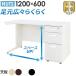 �I�t�B�X�f�X�N �Б��� �{�̃z���C�g ���� ���n �X���� ��1200�~���s600mm ���[�N�f�X�N �p�\�R���f�X�N ������ ��Ɗ� �����o���t�� �V���v�� ������� LKD-126