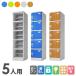  пластик запирающийся шкафчик 5 человек для запирающийся шкафчик 1 ряд 5 уровень доставка домой box обувь запирающийся шкафчик стойка для обуви обувь box школа бассейн вода . сильный промывание в воде простой запирающийся шкафчик A-390E-15