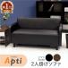  juridical person free shipping sofa 2 seater . imitation leather reception sofa lobby chair bench reception chair stylish compact PVC leather black 2 seater . sofa .. chair aptiAPT-2