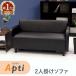  диван 2 местный . кожзаменитель прием диван стул для лобби bench прием стул модный compact PVC кожа чёрный 2 местный . диван .. стул aptiAPT-2