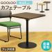  склад квитанция ограничение Cafe стол стол модный кофе стол квадратная форма 60cm обеденный стол боковой стол квадратное стол compact GLC-S60-SO